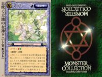 モンスターコレクション モンコレ カード 非売品 プロモ 初版 まとめ 月 ★カードリスト参照 ４枚 サムネイル 3