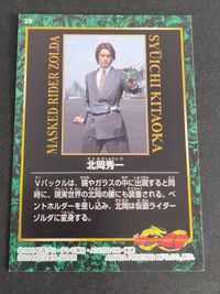 仮面ライダー龍騎 アマダ カード 北岡秀一 アマダ カード 涼平（りょうへい） 仮面ライダーゾルダ サムネイル 2