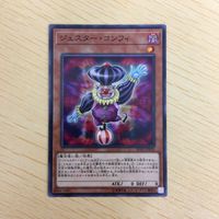 遊戯王 ノーマル カード トレーディングカード ジェスターコンフィ まとめ サムネイル 3