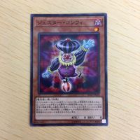 遊戯王 ノーマル カード トレーディングカード ジェスターコンフィ まとめ サムネイル 2