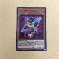 遊戯王 ノーマル カード トレーディングカード ジェスターコンフィ まとめ サムネイル 4