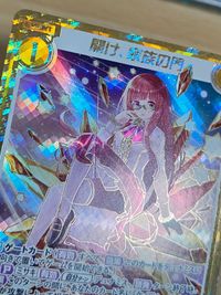 ゼクス Z/X カード まとめ 開け、奏楽の門 開け、銀河の門 開け、家族の門 PR P33-006 P33-005 P33-007 サムネイル 4