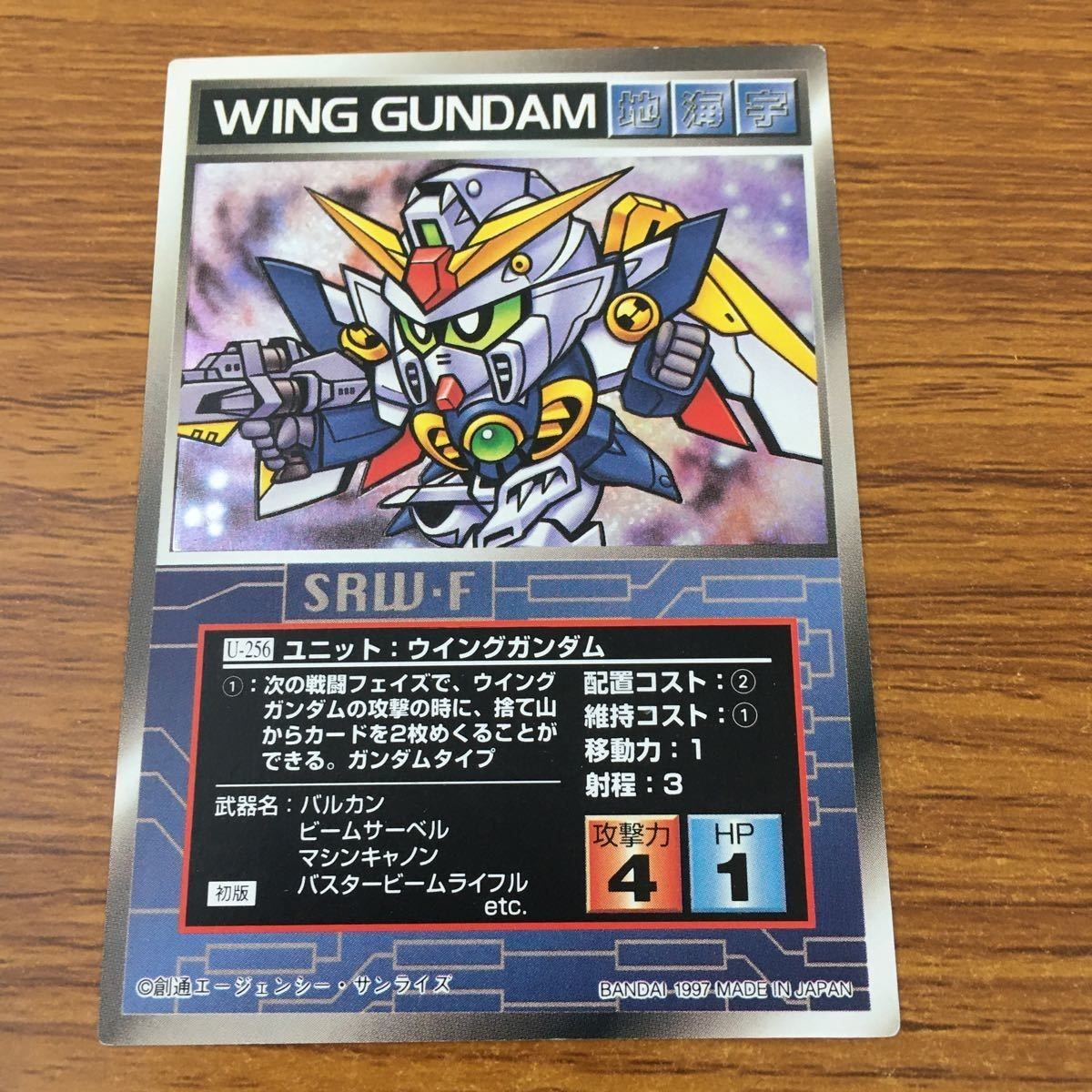 カード トレカ スクランブルギャザー ウイングガンダム レア 67