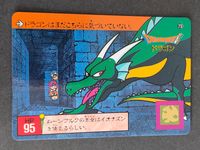 Dragon Quest Carddass Roto Bandai 1990 Card