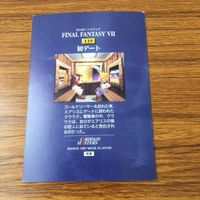 カード トレカ まとめ ファイナル ファンタジー FF 初デート レッド Ⅷ 登場 ヴィンセント クラウド チョコボ ファーム 1 サムネイル 10