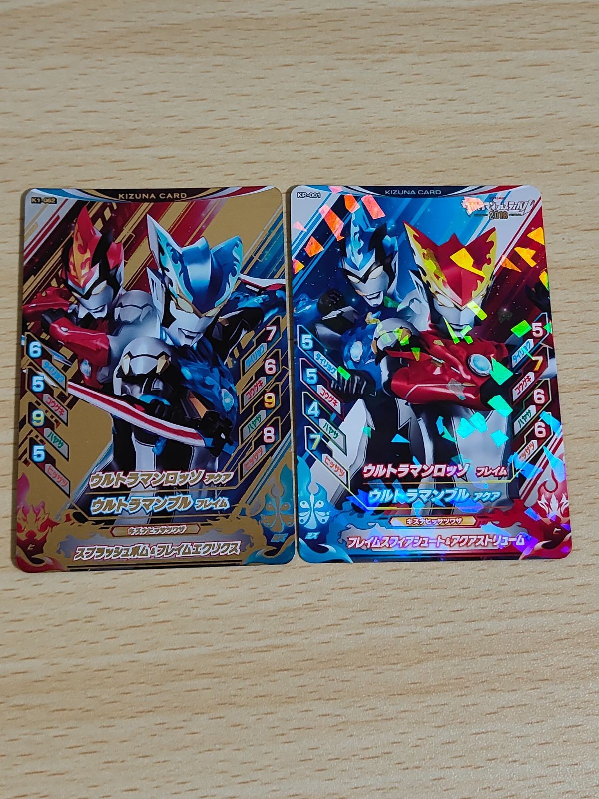 ウルトラマン フュージョンファイト ウルトラマンロッソ アクア フレイム CP フュージョンファイト K1-052 KP-001