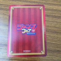 トレカ カード ジャンプフェア 非売品 プロモ ジョジョの奇妙な冒険 スターダストクルセイダース 17 サムネイル 2