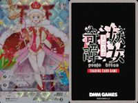 妖女奇譚 まほろば カード まとめ R レア DMM09-20 [R]：サンタクロース DMM GAMES キラ bp514 o14 サムネイル 4