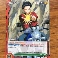 クルセイド カード 遊幽白 まとめ 黄泉 朱雀 乱童 刃霧要 11 サムネイル 4