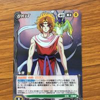 クルセイド カード 遊幽白 まとめ 黄泉 朱雀 乱童 刃霧要 11 サムネイル 3