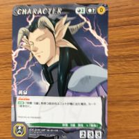 クルセイド カード 遊幽白 まとめ 黄泉 朱雀 乱童 刃霧要 11 サムネイル 2