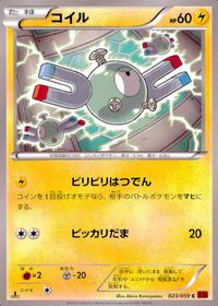 ポケモン カード まとめ XY8 コロモリ ゴース ムウマ クレセリア ラルトス コイル サムネイル 9