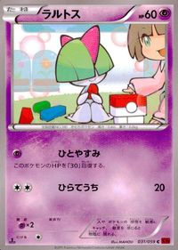 ポケモン カード まとめ XY8 コロモリ ゴース ムウマ クレセリア ラルトス コイル サムネイル 6