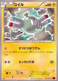 ポケモン カード まとめ XY8 コロモリ ゴース ムウマ クレセリア ラルトス コイル サムネイル 10