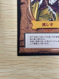 カード 悪魔城ドラキュラ コナミコレクション 月下の夜想曲 渡し守 No 56 コナミ ゲーム サムネイル 9