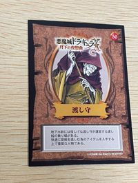 カード 悪魔城ドラキュラ コナミコレクション 月下の夜想曲 渡し守 No 56 コナミ ゲーム サムネイル 6