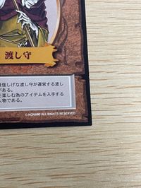 カード 悪魔城ドラキュラ コナミコレクション 月下の夜想曲 渡し守 No 56 コナミ ゲーム サムネイル 10