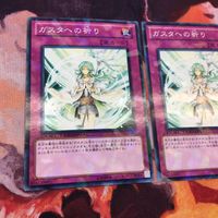 IT220315-675 ガスタへの祈り DT ノーマル まとめ 遊戯王 サムネイル 2