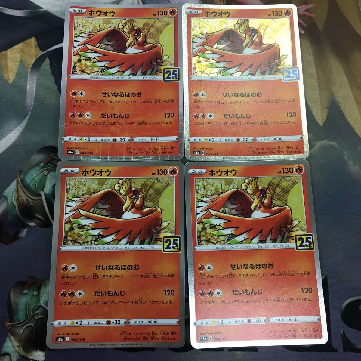 ポケモンカード 新裏面 4枚 ホウオウ 25th 5