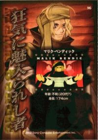 【状態B】ワイルドアームズ３ wild arms 大峡和歌子 カード マリク ベンディック サムネイル 2