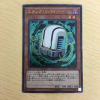 遊戯王 ウルトラレア カード トレーディングカード バックアップセクレタリー サイバースホワイトハット まとめ サムネイル 3