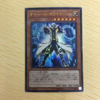 遊戯王 ウルトラレア カード トレーディングカード バックアップセクレタリー サイバースホワイトハット まとめ サムネイル 4
