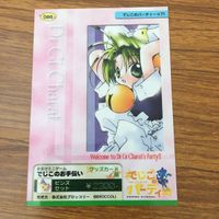 由30トレカ カード まとめ でしこのパーティ 14 サムネイル 4