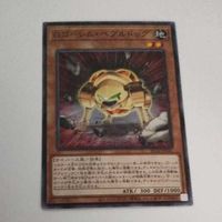 遊戯王 カード トレーディングカード Ｇゴーレム・ペブルドッグ ノーマル まとめ AC02-JP041 Ｇゴーレムペブルドッグ サムネイル 2