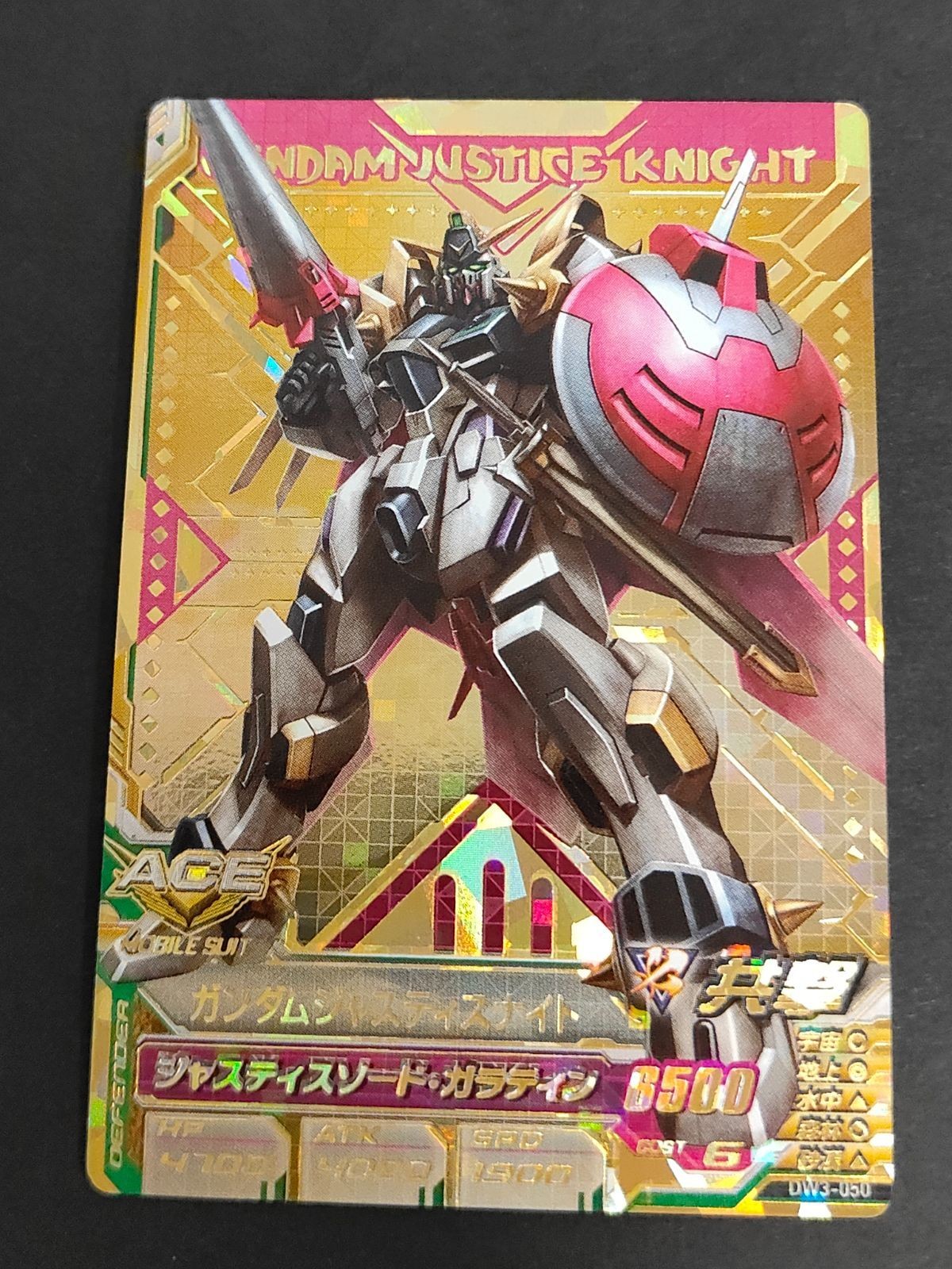 ガンダム トライエイジ カード P DW3-050 ガンダムジャスティスナイト