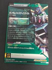 ガンダム トライエイジ カード P DW3-050 ガンダムジャスティスナイト サムネイル 2