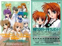 カード とらいあんぐるハート カード なのは 非売品 プロモ Pr _1999 サムネイル 2