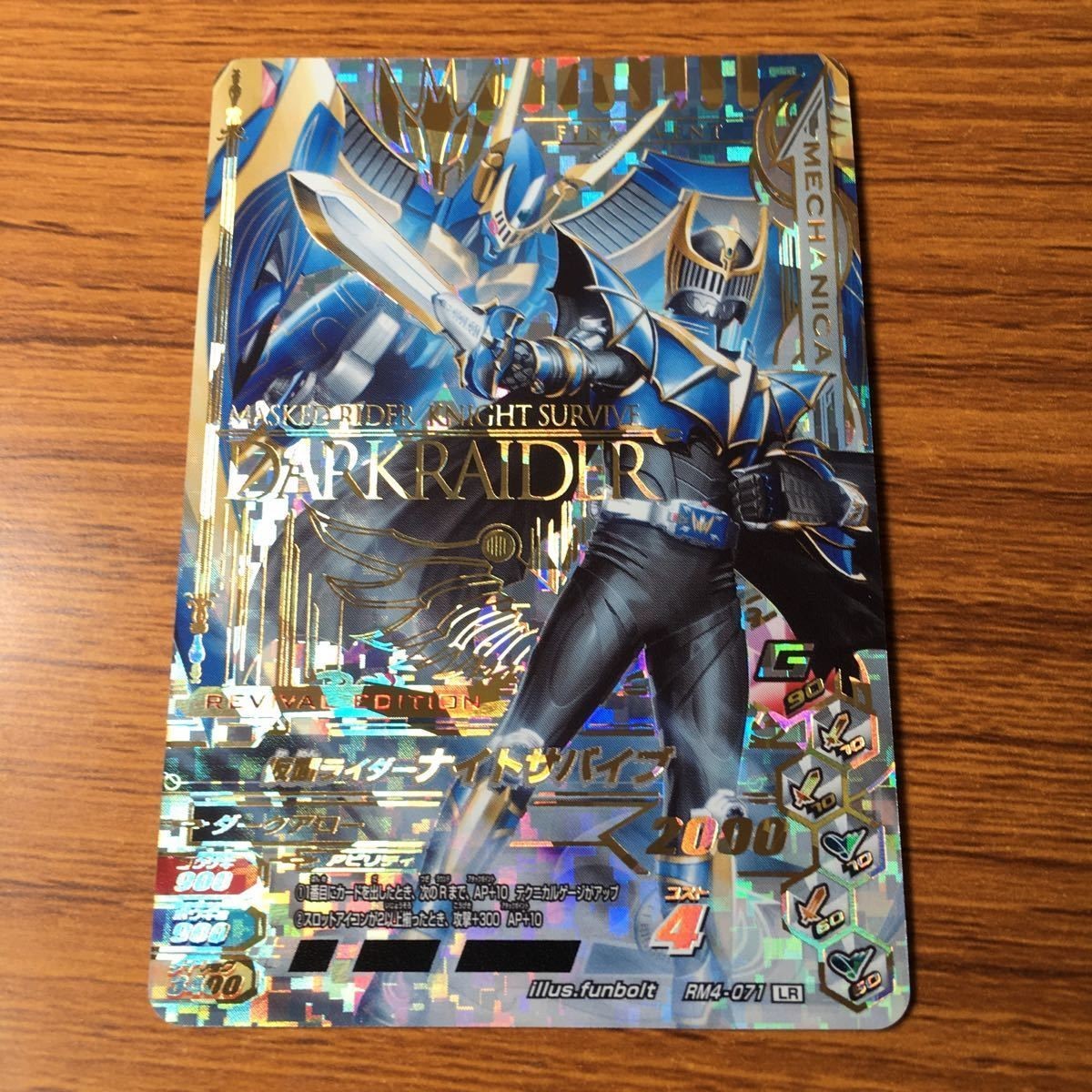 Ganbarizing Kamen Rider LR Knight Survive Card 23