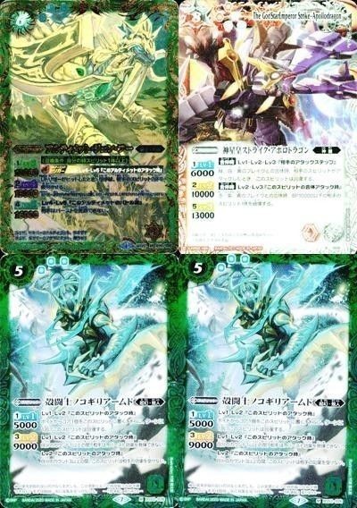バトルスピリッツ SD22-010 【BS12】X008 BS52-026 アルティメット・ジェン・フー 神星皇ストライク・アポロドラゴン