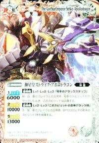 バトルスピリッツ SD22-010 【BS12】X008 BS52-026 アルティメット・ジェン・フー 神星皇ストライク・アポロドラゴン サムネイル 3