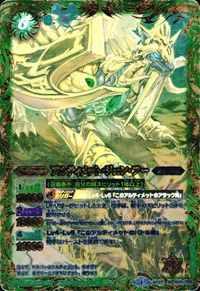 バトルスピリッツ SD22-010 【BS12】X008 BS52-026 アルティメット・ジェン・フー 神星皇ストライク・アポロドラゴン サムネイル 2