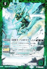バトルスピリッツ SD22-010 【BS12】X008 BS52-026 アルティメット・ジェン・フー 神星皇ストライク・アポロドラゴン サムネイル 5