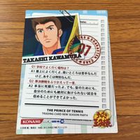 テニスの王子様 テニプリ カード トレカ KONAMI まとめ 海堂 薫 桃城 武 河村 隆 大石 秀一郎 遠山 金太郎 7 サムネイル 6