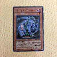 遊戯王 ノーマル カード トレーディングカード イービルソーン まとめ サムネイル 4
