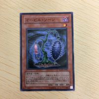 遊戯王 ノーマル カード トレーディングカード イービルソーン まとめ サムネイル 2