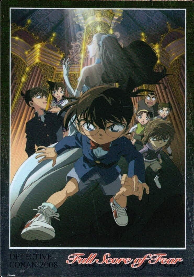 anime-1 カード 名探偵 コナン コレクション カードガム SP ホロ 劇場版 sp12 戦慄の楽譜
