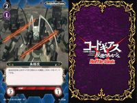 カード まとめ コードギアス バトルリンク ルルーシュ・ランペルージ ナナリー・ランペルージ ゼロの仮面 ゼロの仮面 無頼改 無頼改 C.C. 紅月カレン 紅月カレン バトルリンクス サムネイル 6