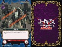 カード まとめ コードギアス バトルリンク ルルーシュ・ランペルージ ナナリー・ランペルージ ゼロの仮面 ゼロの仮面 無頼改 無頼改 C.C. 紅月カレン 紅月カレン バトルリンクス サムネイル 7