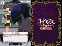カード まとめ コードギアス バトルリンク ルルーシュ・ランペルージ ナナリー・ランペルージ ゼロの仮面 ゼロの仮面 無頼改 無頼改 C.C. 紅月カレン 紅月カレン バトルリンクス サムネイル 5