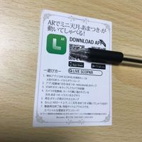 交渉歓迎 う43 カード 天月 あまつき Live SCOPAR AR ダウンロード ミニ天月 動いて喋る 1912 サムネイル 2