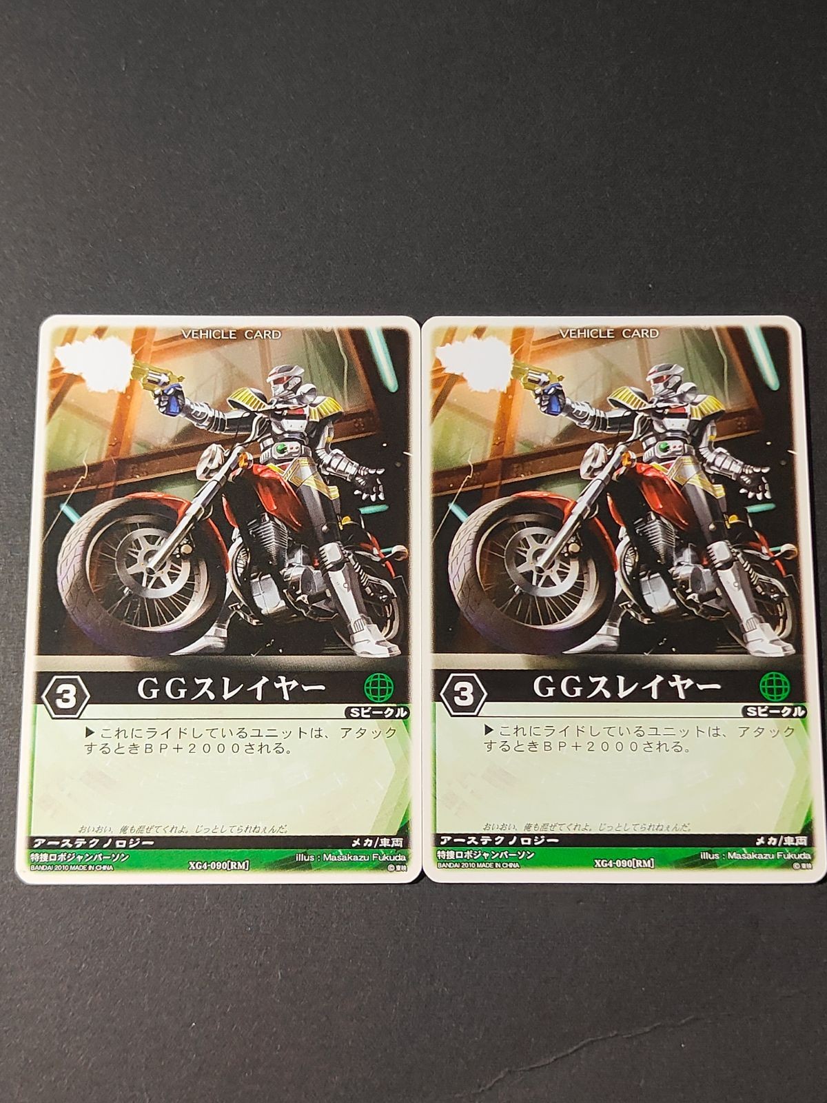 GGスレイヤー レンジャーズストライク カード 特捜ロボ ジャンパーソン
