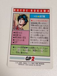 カード スラムダンク カード 仙道 75 流川 51 まとめ サムネイル 3