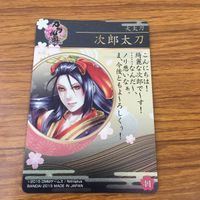 カード トレカ まとめ 刀剣乱舞 太郎 太刀 次郎 太刀 19 サムネイル 6