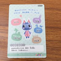 トレカ カード まとめ どうぶうの森 どう森 ブーケ カモミ 50 サムネイル 4