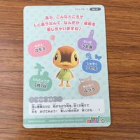 トレカ カード まとめ どうぶうの森 どう森 ブーケ カモミ 50 サムネイル 6