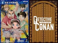 名探偵 コナン カード まとめ 結成 少年探偵団 R キラ レア 0264 264 ap28 o19-1 サムネイル 2